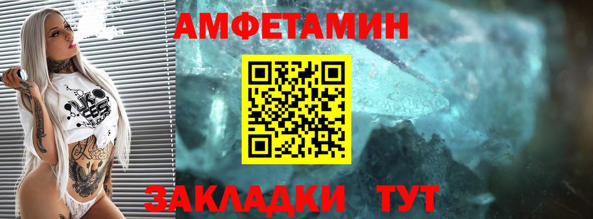 АМФЕТАМИН  АМФ  Губкинский  Amphetamine 97%  Вход с VPN 