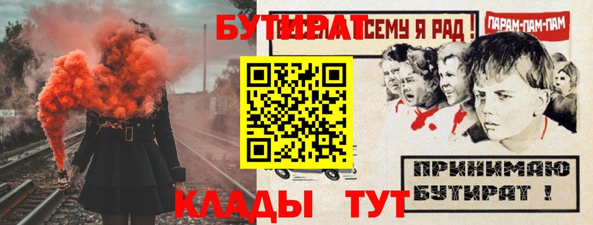БУТИРАТ бутик Губкинский