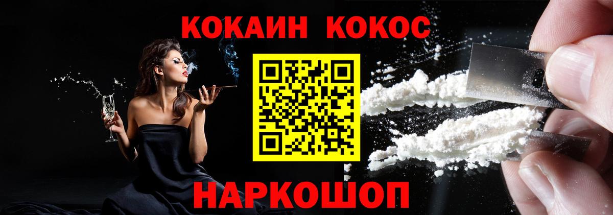 КОКАИН Fish Scale Губкинский