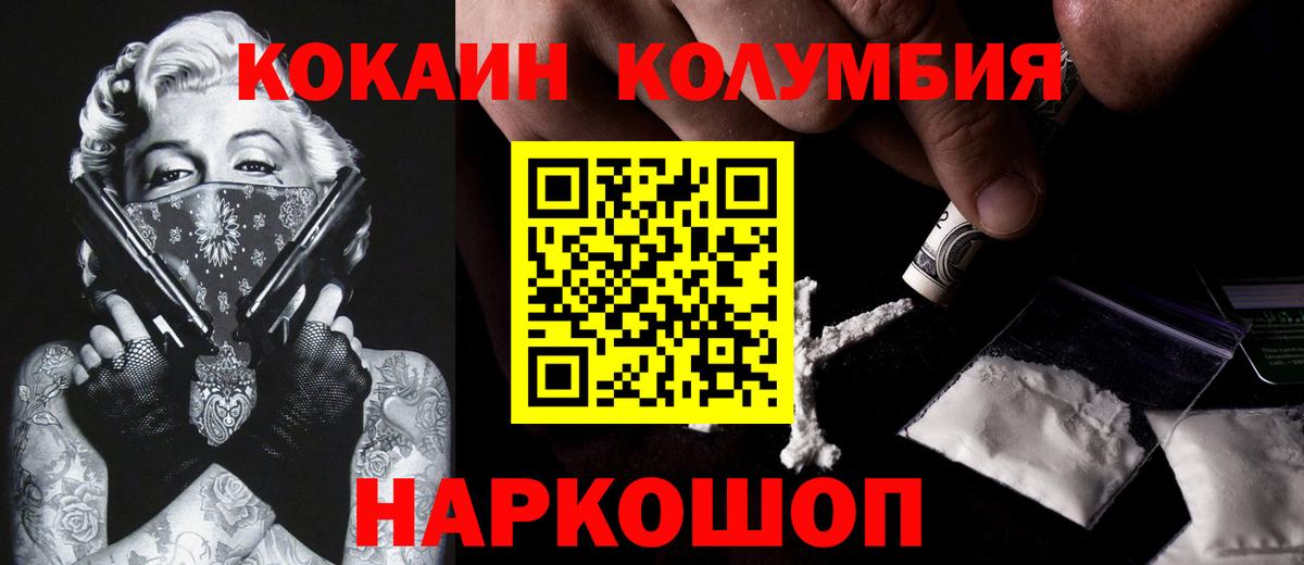 COCAIN  Вход с VPN  Губкинский  Кокаин Боливия  КОКАИН 99% 