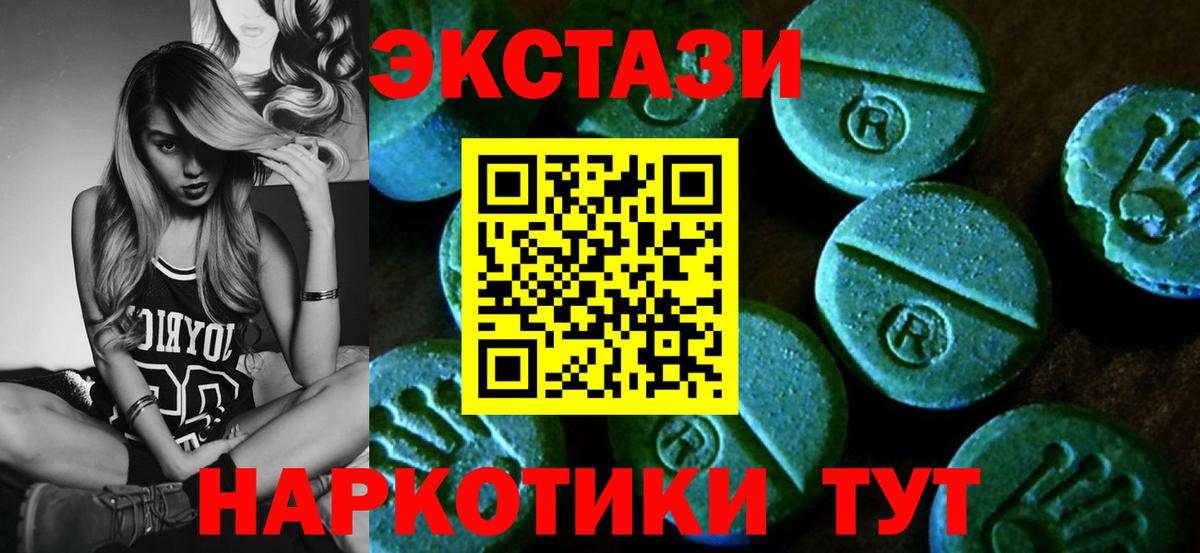 Губкинский  Ecstasy  Вход с VPN  Ecstasy 250 мг 