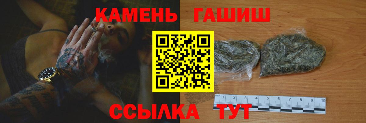 ГАШИШ  Гашиш 40% ТГК  Гашиш 40% ТГК  Вход с VPN  Губкинский 