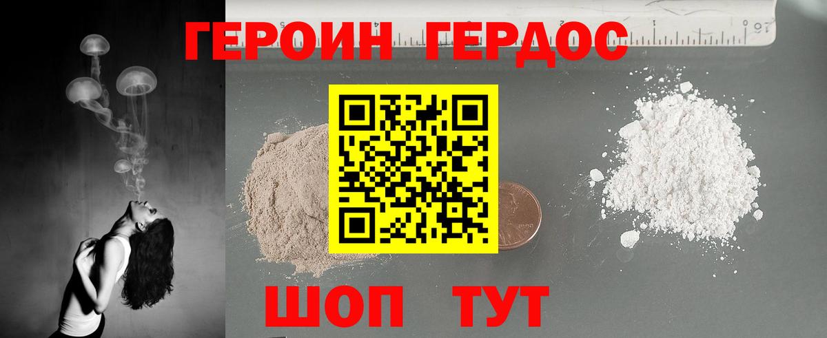ГЕРОИН VHQ  Вход с VPN  ГЕРОИН  Губкинский 
