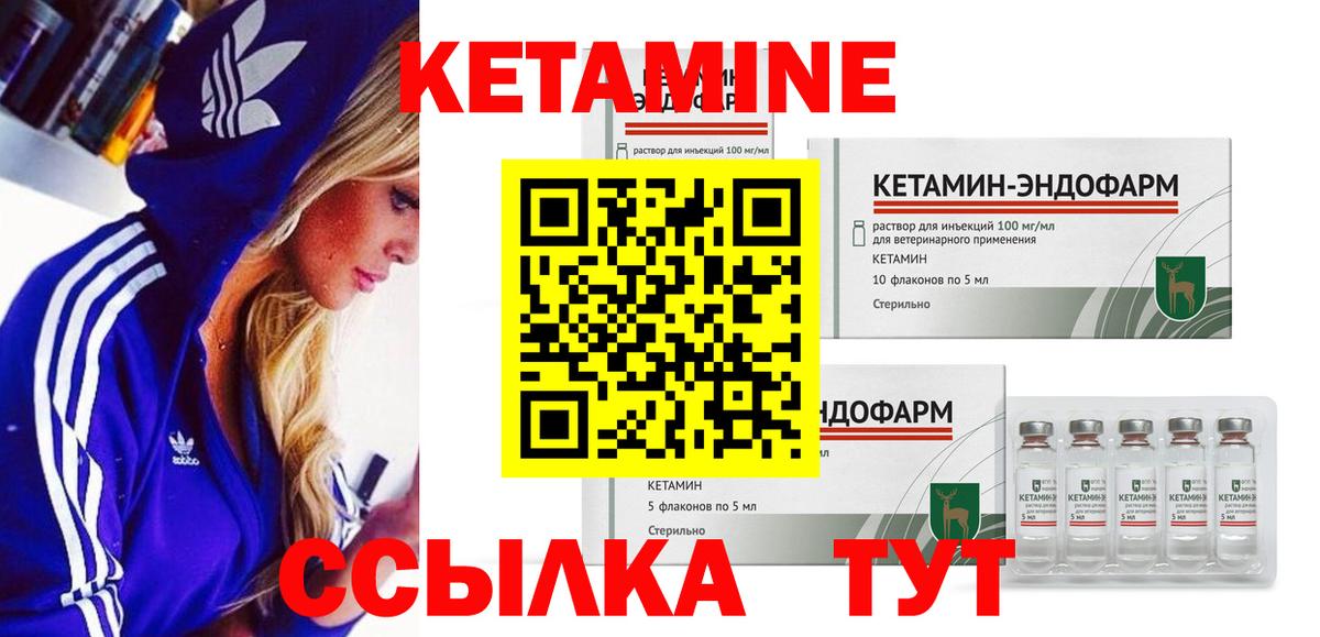 Губкинский  КЕТАМИН VHQ  Вход с VPN  Кетамин ketamine 