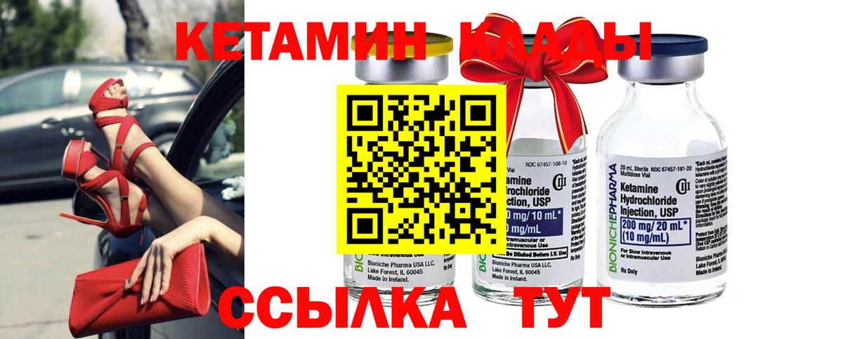 КЕТАМИН ketamine Губкинский
