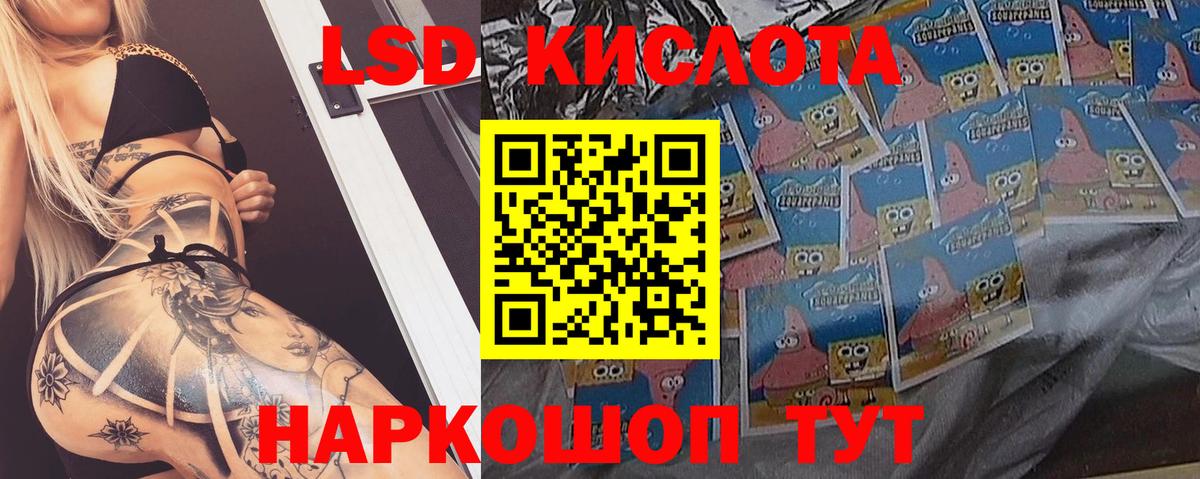 ЛСД экстази ecstasy Губкинский