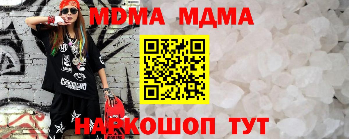 MDMA Molly Губкинский