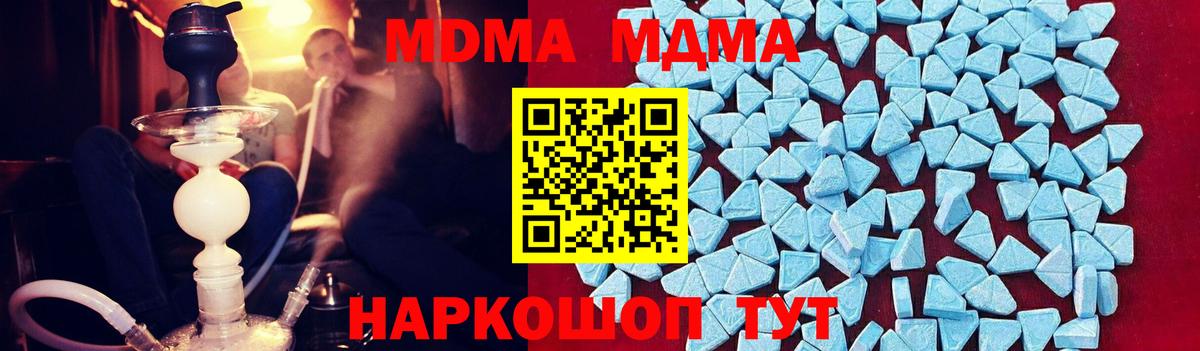 MDMA молли  Вход с VPN  MDMA молли  Губкинский 