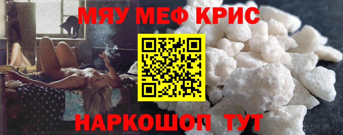 Меф Губкинский
