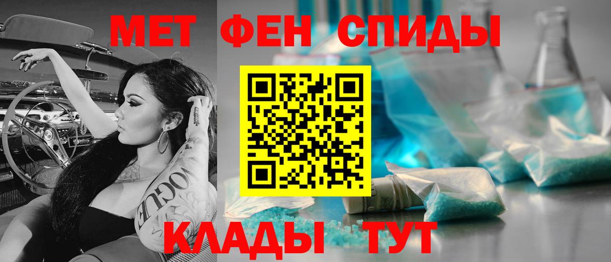 Метамфетамин витя  Вход с VPN  Губкинский 