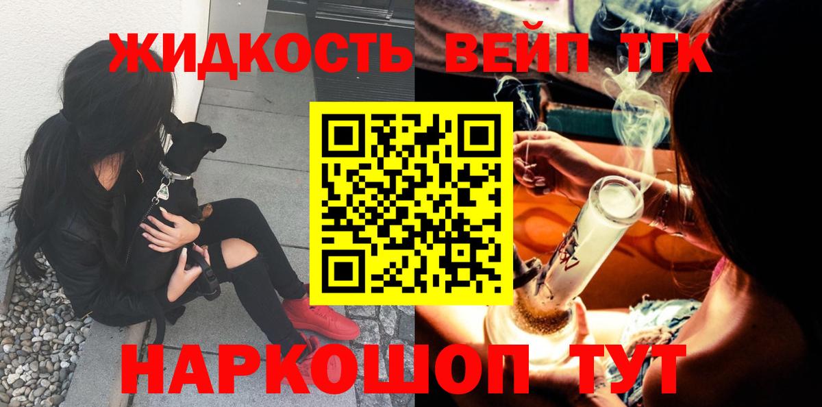 Дистиллят ТГК THC oil Губкинский